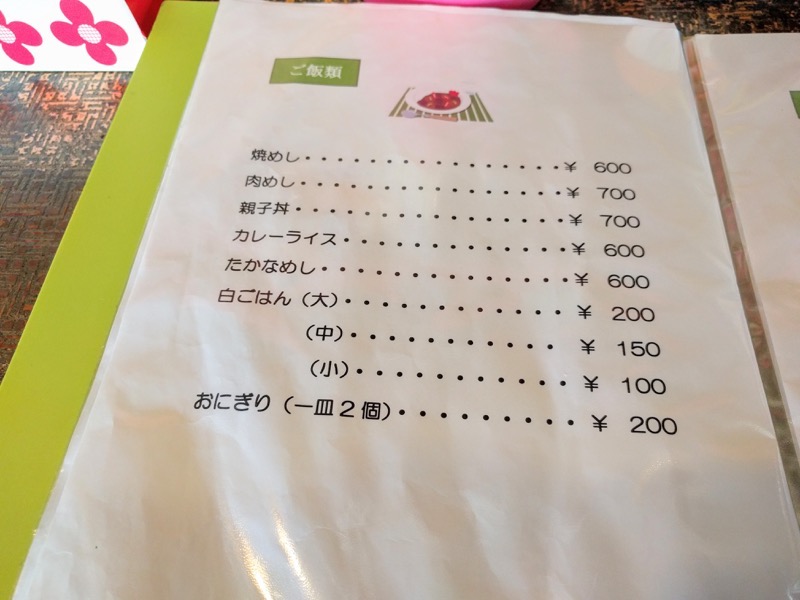 いがぐり苑 メニュー３