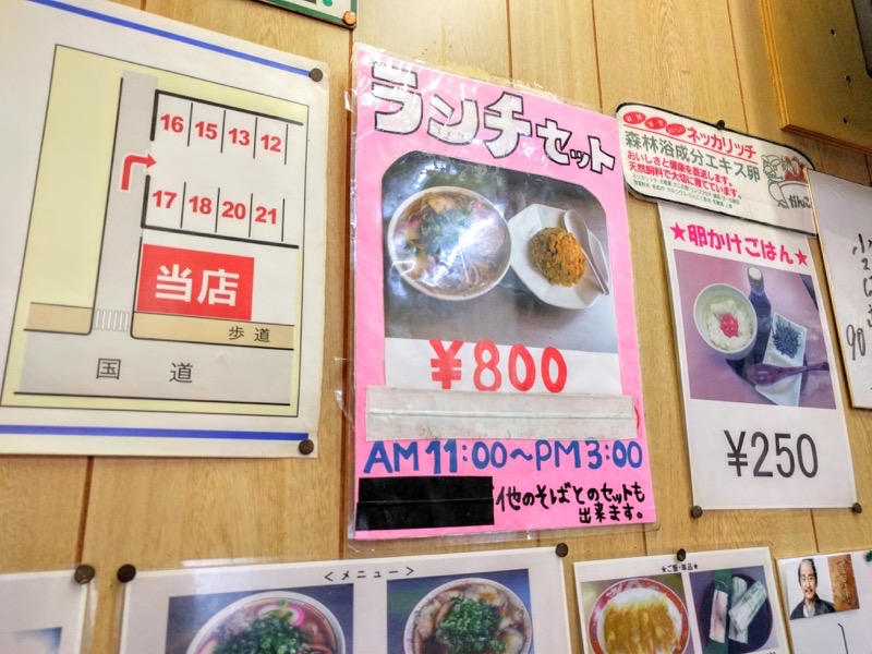 まるやま-メニューランチ.jpg まるやま メニューランチ