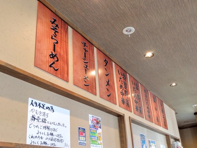 やまとや山大前店-メニュー壁.jpg やまとや山大前店 メニュー壁