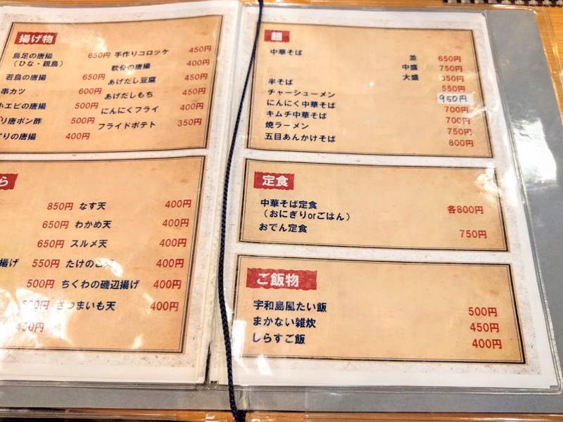 瓢太-メニュー4.jpg 瓢太 メニュー4