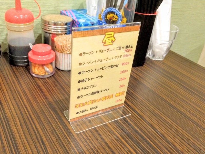 m2らうめん-メニュー昼.jpg M2らうめん メニュー昼