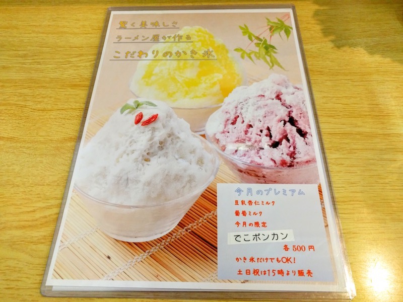 花鳥風月 メニュー４