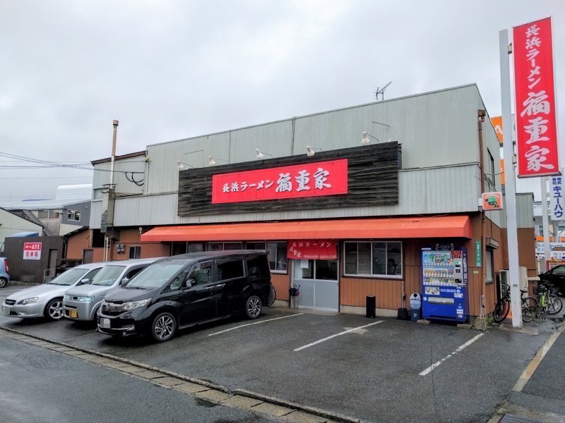 長浜ラーメン福重家 外観１