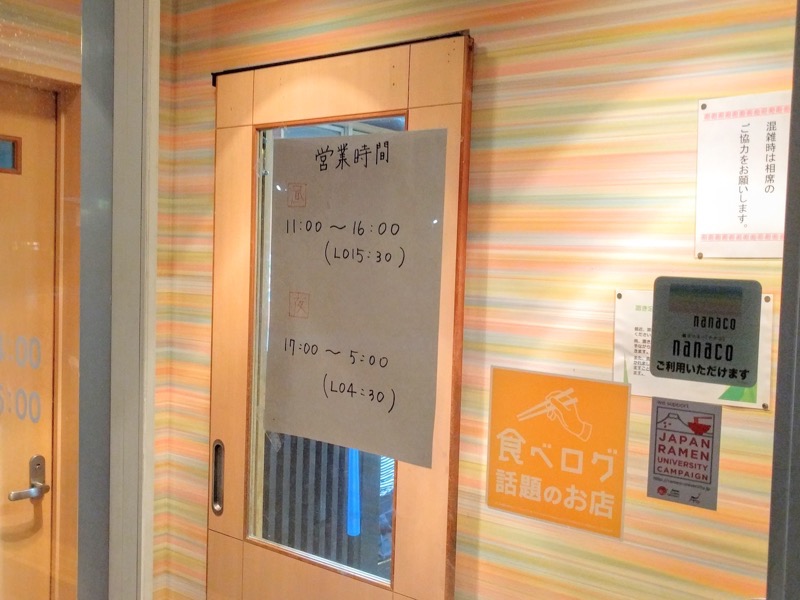 気むずかし家-営業時間.jpg 気むずかし家 営業時間