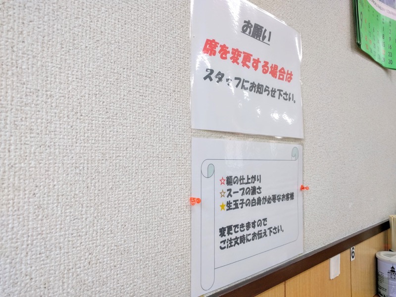 中華そば春陽軒 アレンジ案内