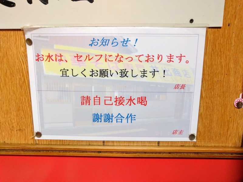 井出商店-お知らせ.jpg 井出商店 お知らせ