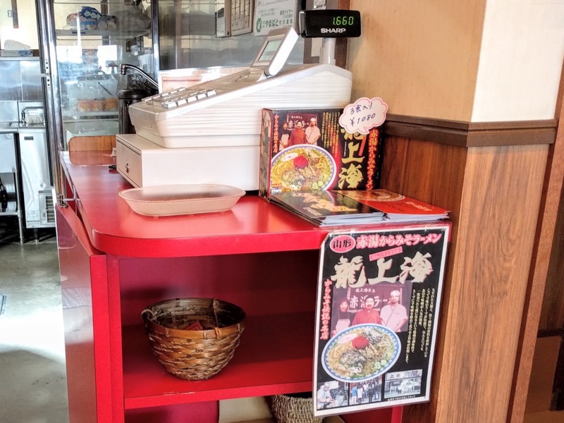 龍上海 お土産ラーメン