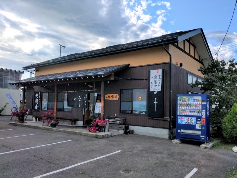 一平-外観.jpg 一平 外観