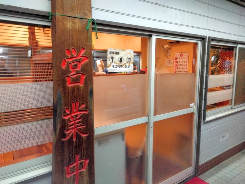 博多ラーメンげんこつ-駐車場案内.jpg 博多ラーメンげんこつ 駐車場案内