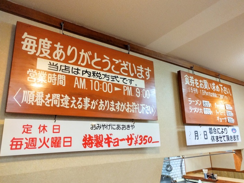 あおきや-案内.jpg あおきや 案内