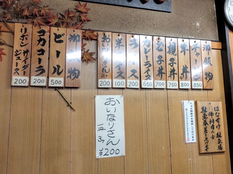 茶釜本店-メニュー2.jpg 茶釜本店 メニュー2