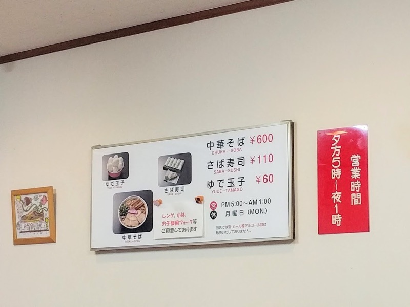 まる木-メニュー.jpg まる木 メニュー