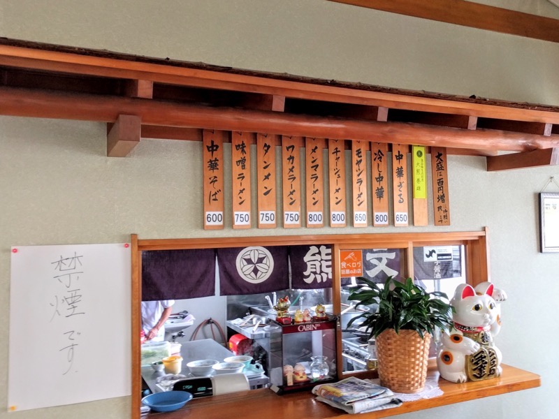 熊文-メニュー.jpg 熊文 メニュー