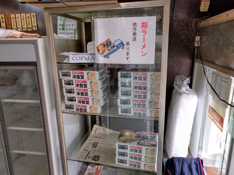 沖食堂-お土産ラーメン.jpg 沖食堂 お土産ラーメン