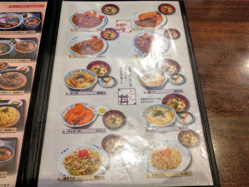 大衆食堂正広-メニュー5.jpg 大衆食堂正広 メニュー5