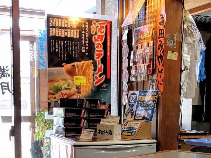 満月-お土産ラーメン.jpg 満月 お土産ラーメン