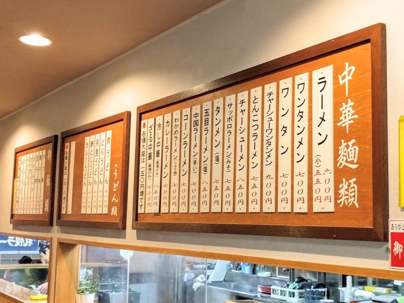 東軒-メニュー壁.jpg 東軒 メニュー壁