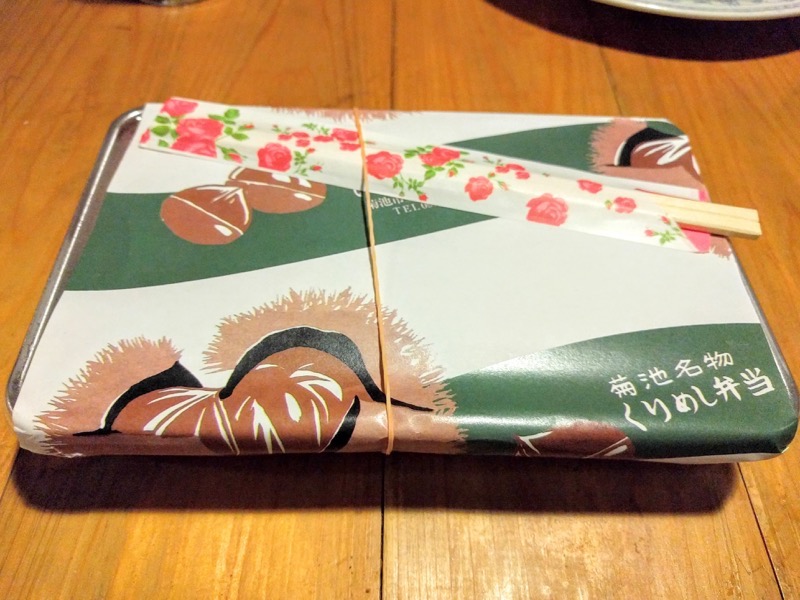 いがぐり苑 栗ご飯パッケージ