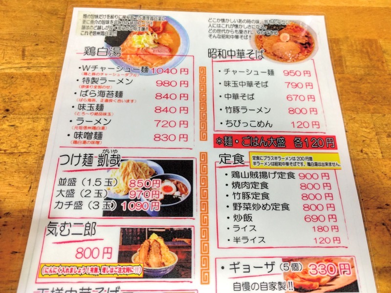 気むずかし家-メニュー1.jpg 気むずかし家 メニュー1