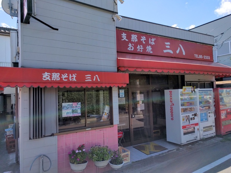 三八斎田店 外観
