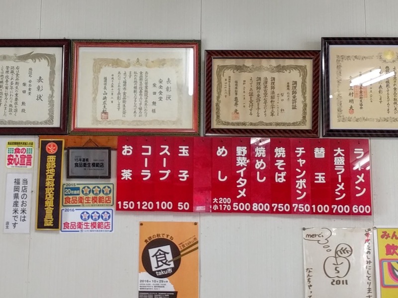 安全食堂-メニュー.jpg 安全食堂 メニュー