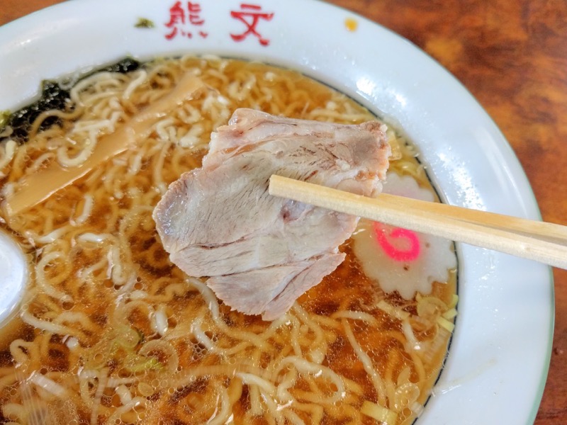 熊文-チャーシュー.jpg 熊文 チャーシュー