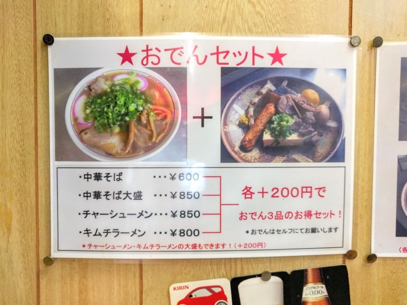 まるやま-メニュー1.jpg まるやま メニュー1