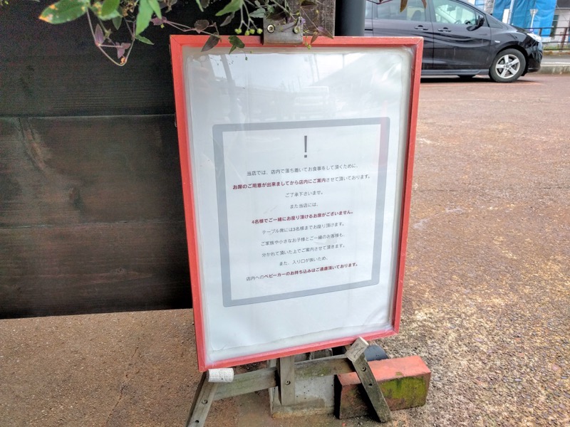 いち井 アテンション