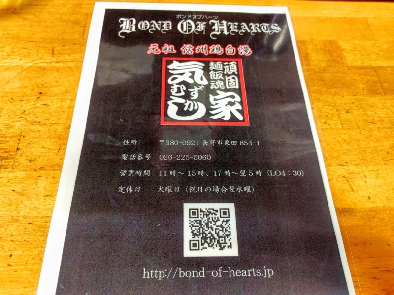 気むずかし家-メニュー裏.jpg 気むずかし家 メニュー裏