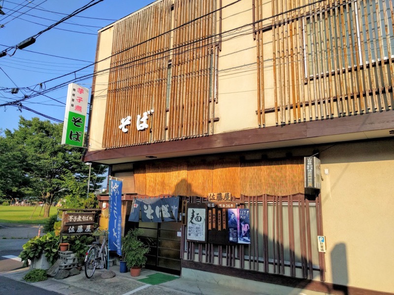 佐藤屋-外観.jpg 佐藤屋 外観