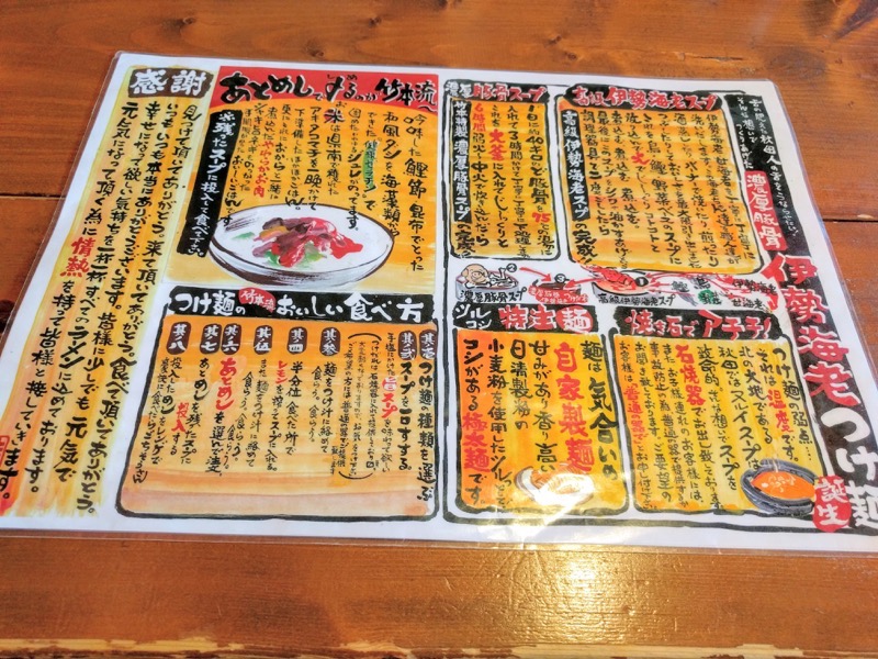 竹本商店 メニュー２