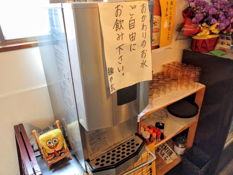 麺や玄 ウォーターサーバー