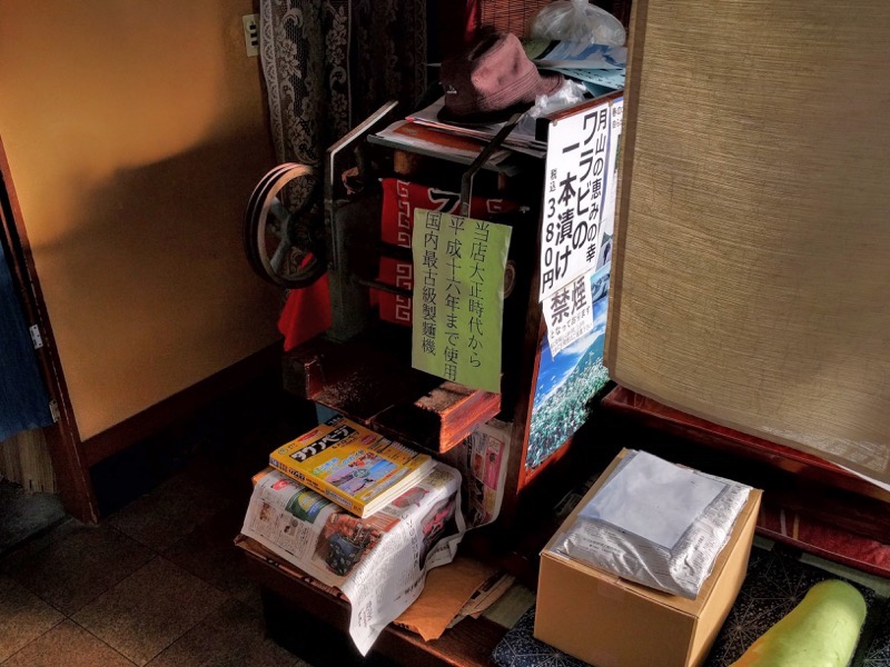 佐藤屋-製麺機.jpg 佐藤屋 製麺機