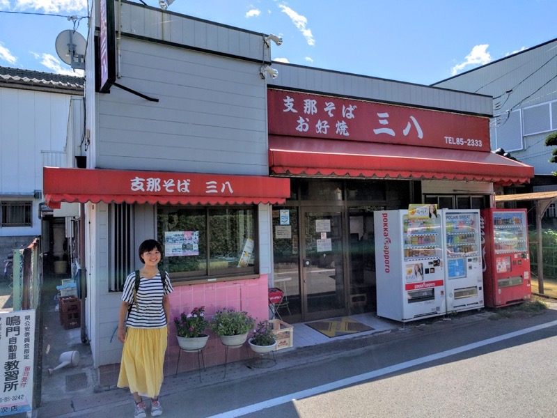 三八斎田店 ラーメン女子３