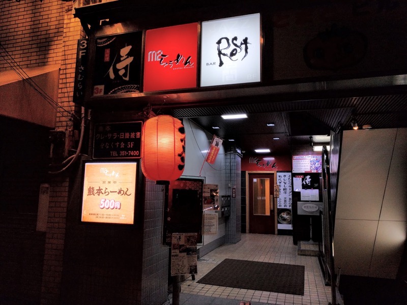 m2らうめん-外観1.jpg M2らうめん 外観1