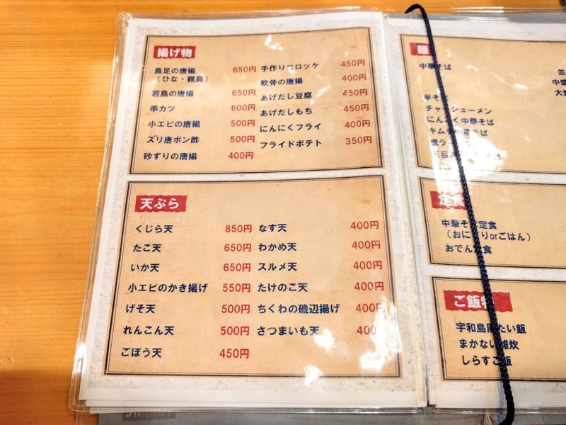 瓢太-メニュー3.jpg 瓢太 メニュー3