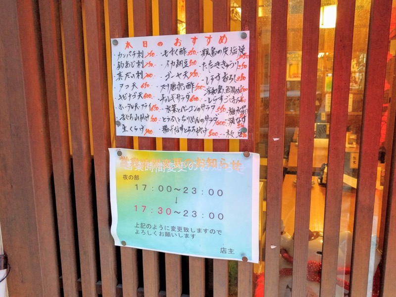 瓢太-メニュー店頭.jpg 瓢太 メニュー店頭