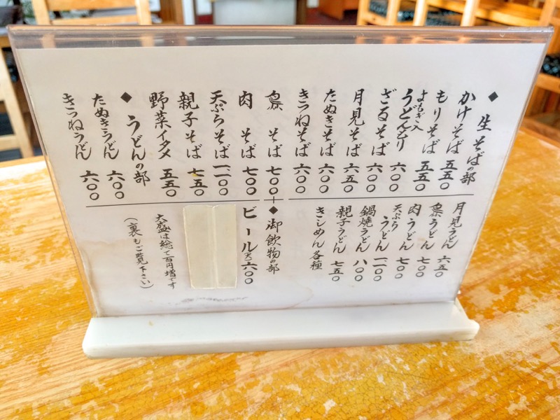 いさご食堂-メニュー2.jpg いさご食堂 メニュー2