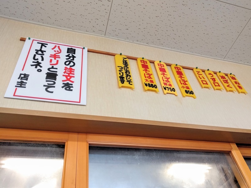 ケンちゃんラーメン酒田本店-メニュー.jpg ケンちゃんラーメン酒田本店 メニュー