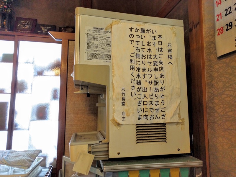 丸竹食堂-ウォーターサーバー2.jpg 丸竹食堂 ウォーターサーバー2