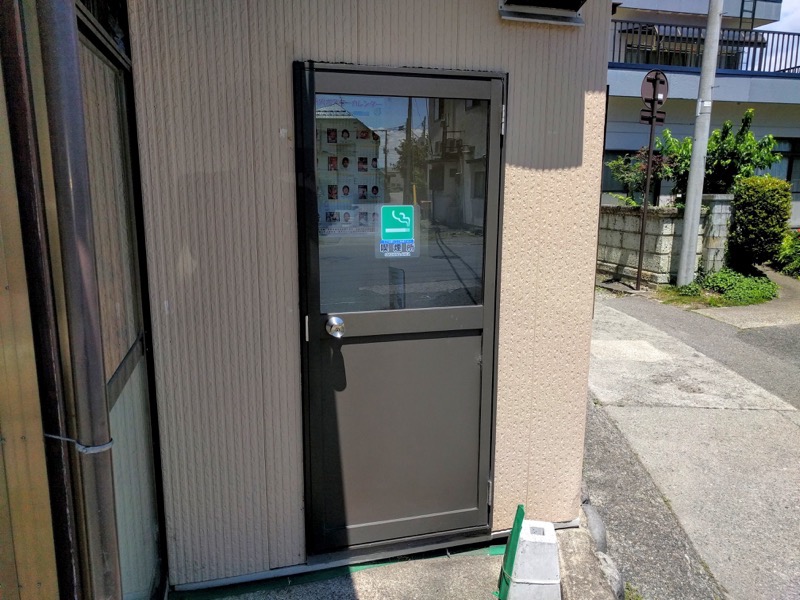 なまえ食堂-喫煙所.jpg なまえ食堂 喫煙所