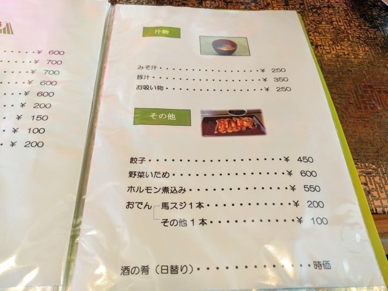 いがぐり苑 メニュー４