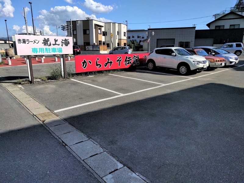 龍上海 駐車場２