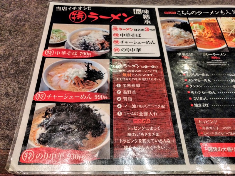 酒麺亭潤-メニュー1.jpg 酒麺亭潤 メニュー1