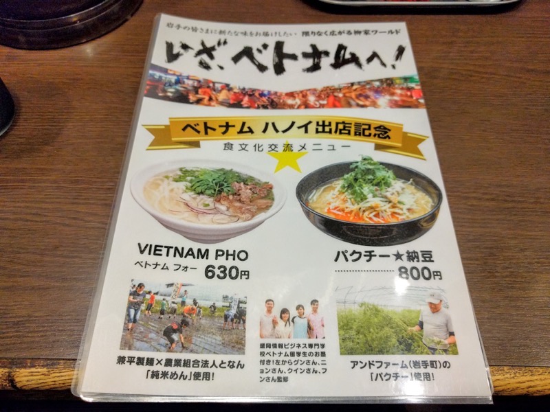 柳家フェザン店 メニュー５