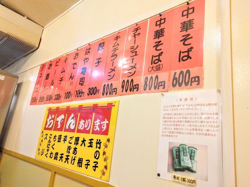 本家アロチ丸高 メニュー