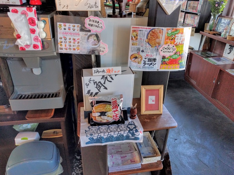 名代三角そばや お土産ラーメン