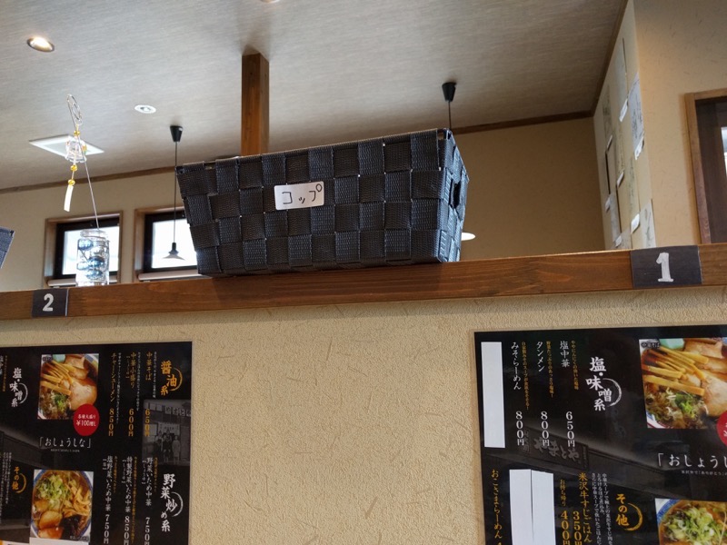 やまとや山大前店-コップ.jpg やまとや山大前店 コップ