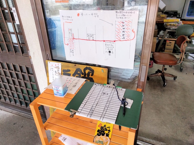 橋本食堂-記帳所.jpg 橋本食堂 記帳所