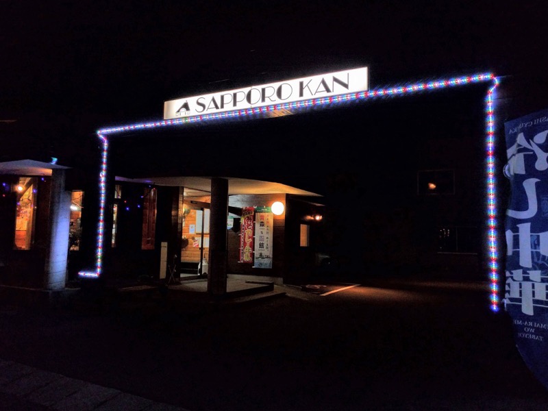 札幌館-ゲート.jpg 札幌館 ゲート